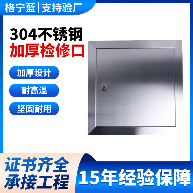 304不锈钢检修口天花吊顶检修装饰板下水管道检修口加厚盖板批量