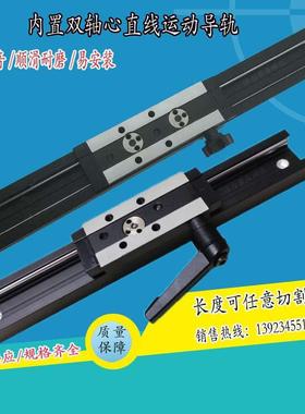SGI双轴心直线导轨SGID15N带锁定位滚轮滑块高速静音铝型材轨道