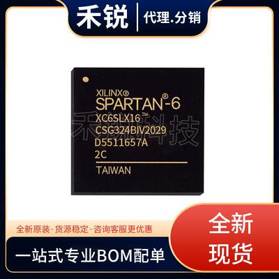 XC6SLX9-1CSG324C1CSG324I封装FBGA324FPGA现场可编程门阵列