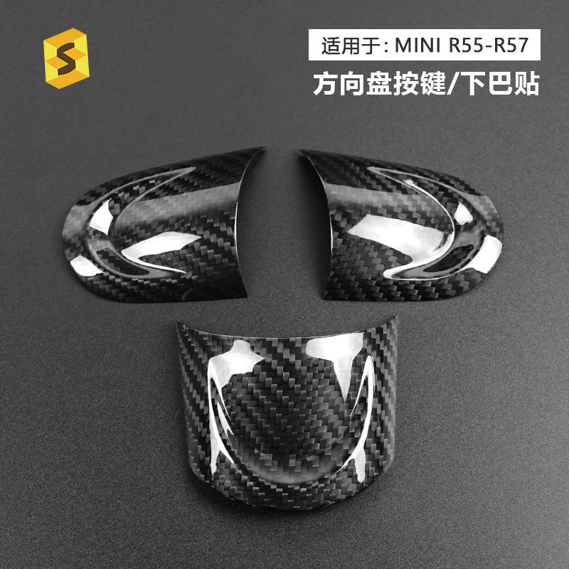 跨境适用于宝马MINI-R55汽车方向盘改装真碳纤维按键+下巴装饰贴