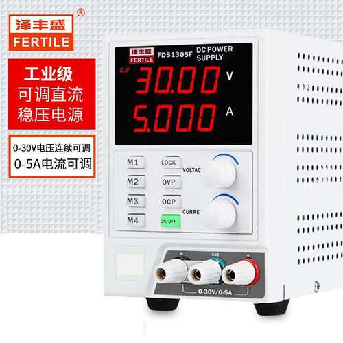 泽丰盛FDS1305F/ FDC1305F直流稳压电镀维修可调电源30V5A恒流源