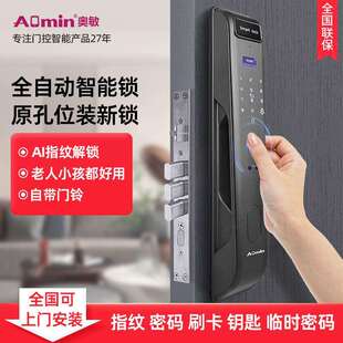 家用防盗门智能门锁电子密码锁入户门指纹锁大门全自动智能锁磁卡