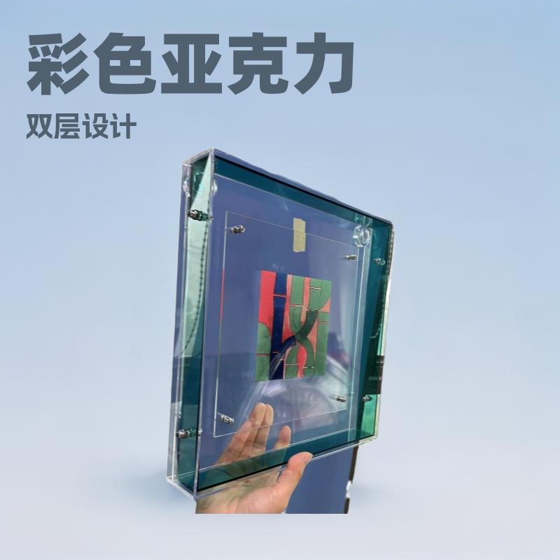 亚克力彩色双层盒子加螺丝固定彩色亚克力相框拼图画相框摆