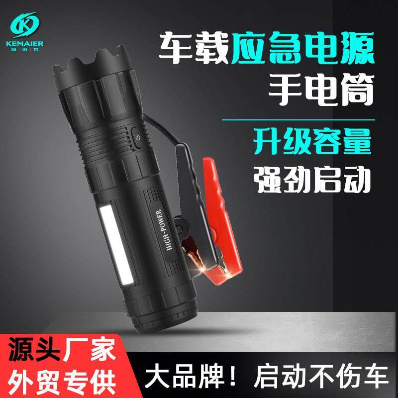 汽车应急启动电源12v多功能便捷车载打火电池神器备用电瓶搭电宝