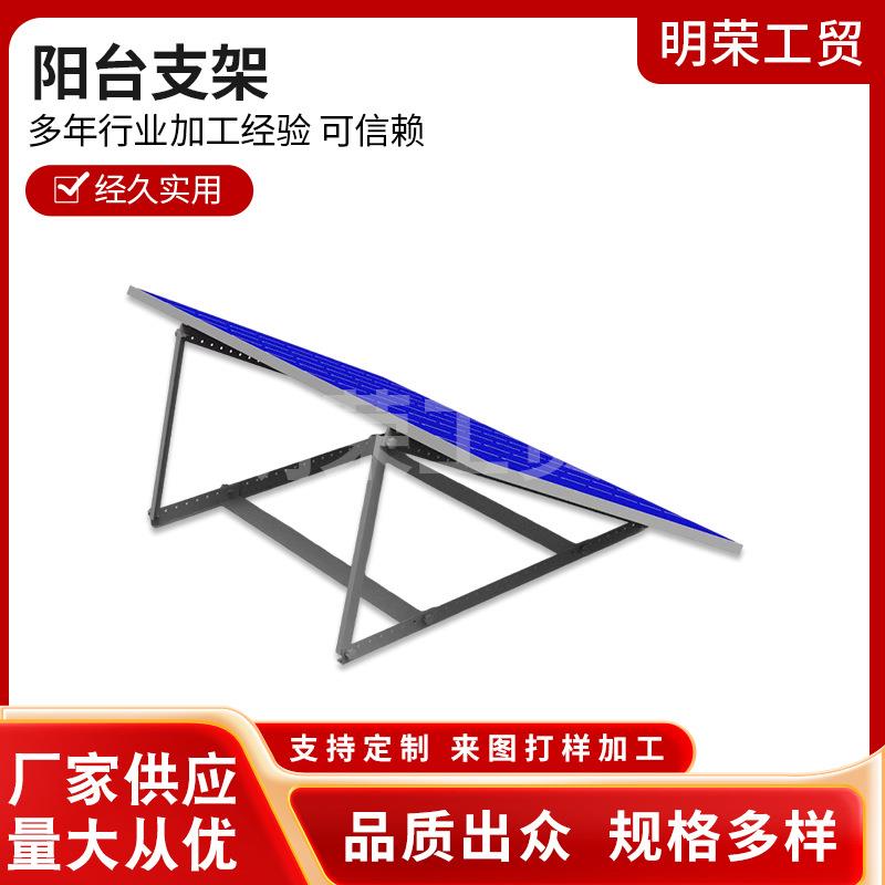 阳台支架太阳能光伏电池发电板镀组件简易三角安装屋顶阳台支架