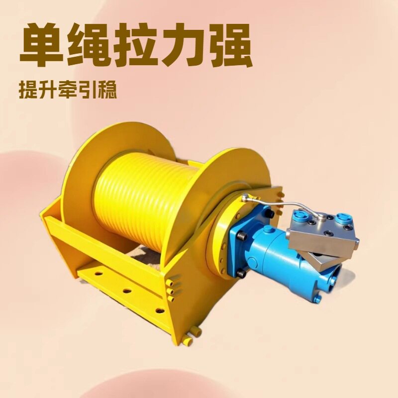 单绳拉力2吨提升牵引液压绞车煤矿地质勘探船用卷扬机液压泵