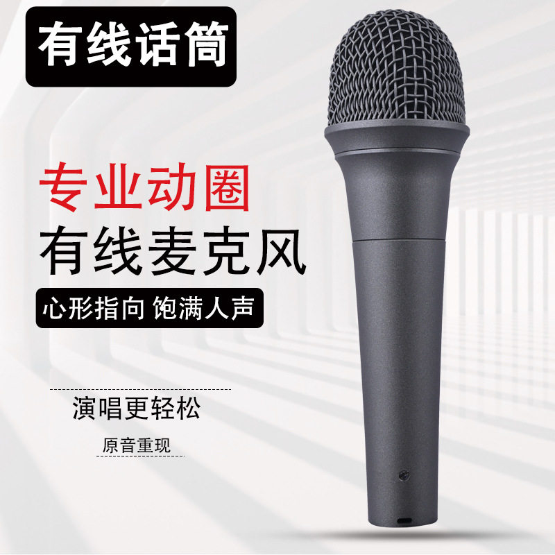 专业家用KTV舞台有线麦克风卡拉ok防啸叫金属话筒会议唱歌动圈麦