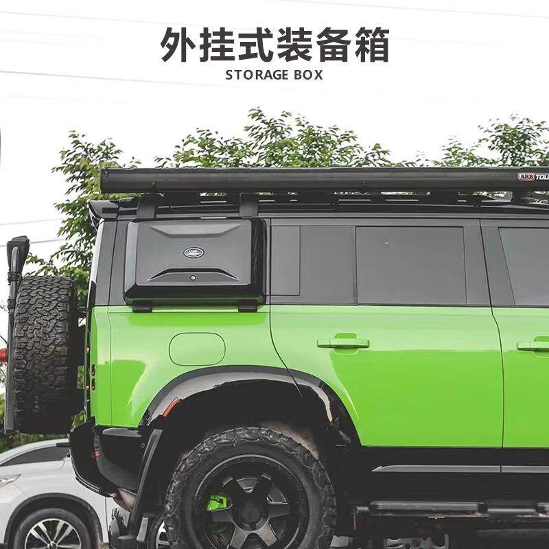 20-23款卫士90110侧书包外挂小书包侧挂包爬梯改装行李架外观件