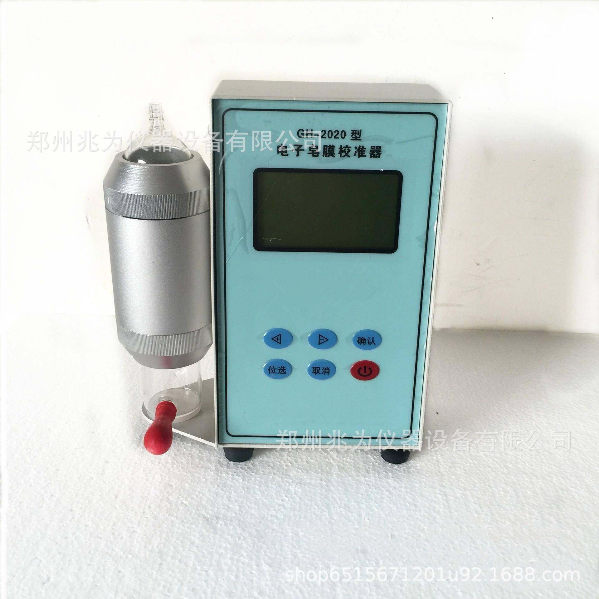 GH-2020电子皂膜流量校准器GH-2020皂膜流量计GH-2020电子流量