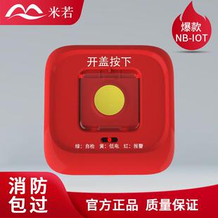 iot手动报警按钮 iot手按报警器nb手报nbiot手动报警器nb