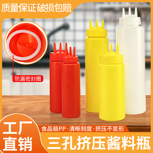 食品级塑料挤酱瓶商用三孔挤压瓶带密封垫圈不爆口厨房酱料瓶油壶