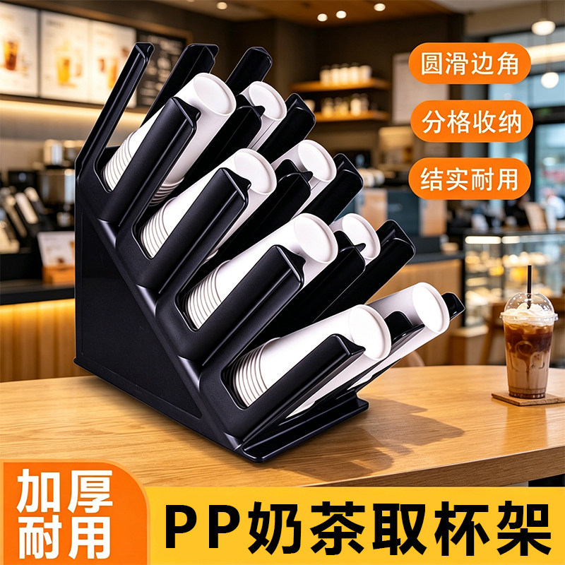 奶茶店专用杯架一次性取杯架图片