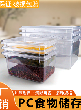 PC透明收纳箱 食物储物箱带沥水板整理箱 加厚食品储存箱保鲜盒子