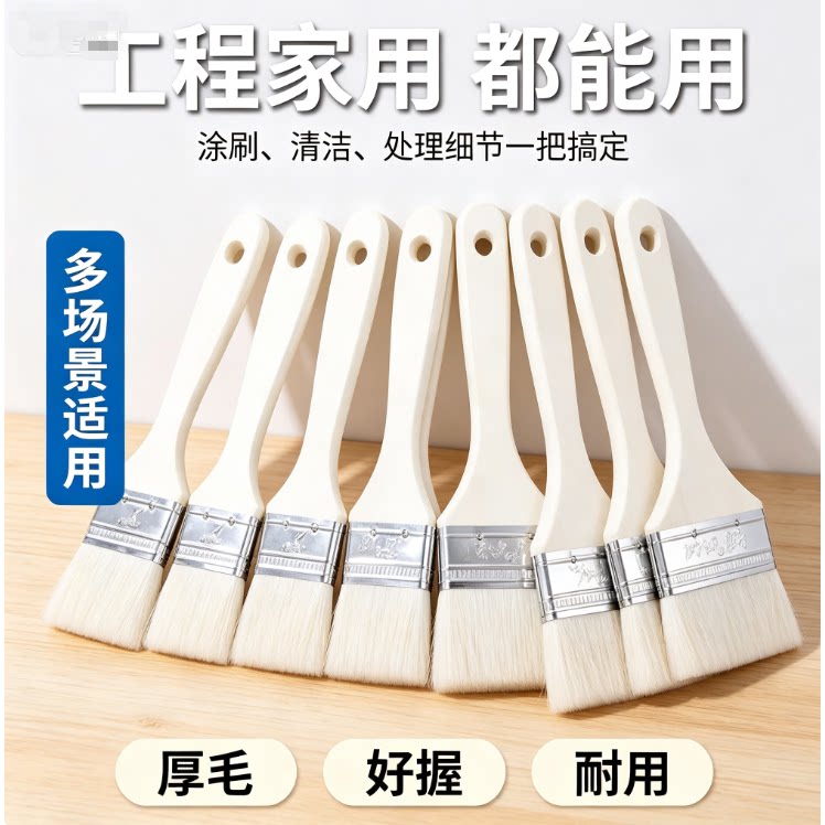 加厚羊毛刷软毛油漆涂料乳胶漆刷子绘画小刷子不易掉毛家用清洁刷