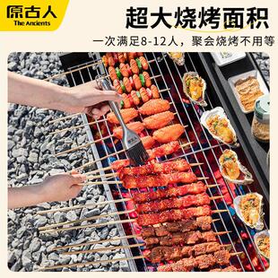 原古人烧烤架烧烤炉子家用户外大型烤肉炉烤鸡架便携式露营碳烤炉