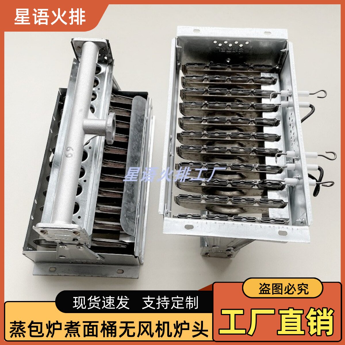9排11排13排15排火排带框火排 汤面锅蒸包炉煮面桶无风机炉头配件