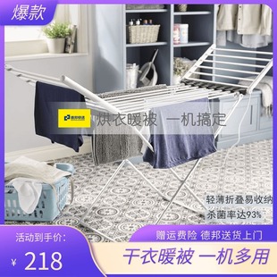 家用静音折叠干衣机速干衣智能杀菌婴儿宝宝烘干机便携衣物烘衣架