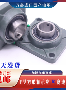 方形外球面轴承带座 UC F 211 212 213 214 215 216 217 218 219