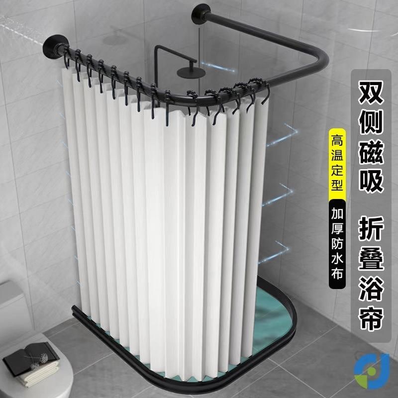 折叠磁吸浴帘杆套装免打孔u型淋浴房卫生间隔断干湿分离防水帘