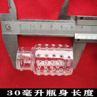 。蚯蚓瓶黄鳝饵料瓶蚯蚓盒30毫升蚯蚓瓶打孔抓黄鳝泥鳅笼专用塑y