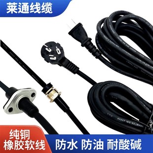污水泵电缆线纯铜线芯带护套 单三相油浸泵 潜水泵专用电源线