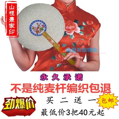 纯麦杆编织麦秸老人手摇扇宝宝圆扇礼品芭蕉扇大蒲草扇心布料绣花