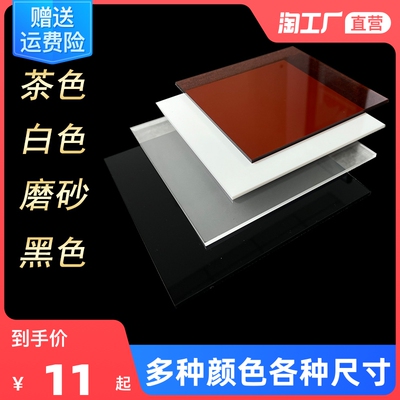 黑色茶色白色磨砂彩色亚克力板有机玻璃板透明塑料板展示板倒影板