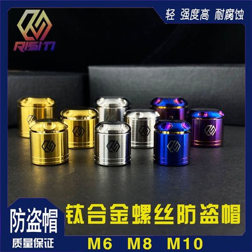摩托车钛合金防盗螺丝帽M6/M8/M10鲍鱼螃蟹辐射卡钳上泵防盗盖