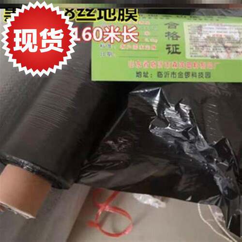 新品黑白加厚农田1薄膜纸花透明膜园艺遮盖膜地面木塑料农用地品