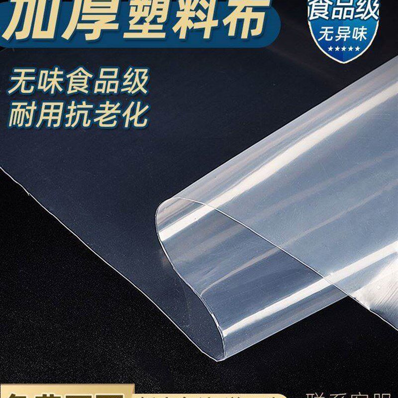 透明胶膜 胶纸薄膜雨布 塑料纸透明加厚 保暖塑料膜防雨保温 挡风