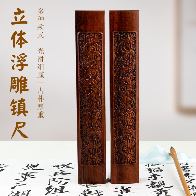 书法镇纸实木浮雕压纸条文房四宝压书书镇毛笔字宣纸专用文镇用品