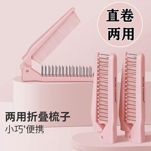 折叠梳子女士女孩小巧便携编发刘海密齿梳造型梳旅行小梳子好用
