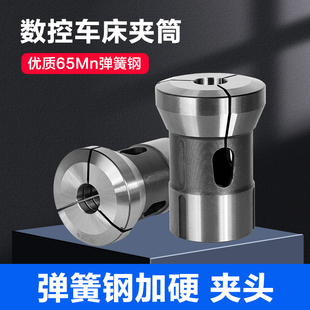 高精度数控自动车床640机46机36机弹簧钢夹头禾隆36机可非标定制