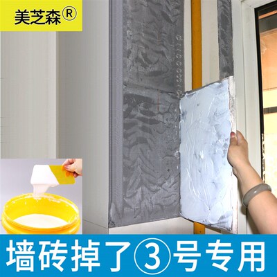 墙面瓷砖脱落粘合剂 粘瓷砖胶防脱落空鼓专用胶掉落掉了防掉修复