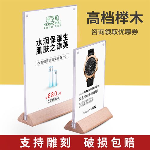 亚克力展示牌台卡木质底座立牌实木桌牌a4台牌强磁台签价格牌透明