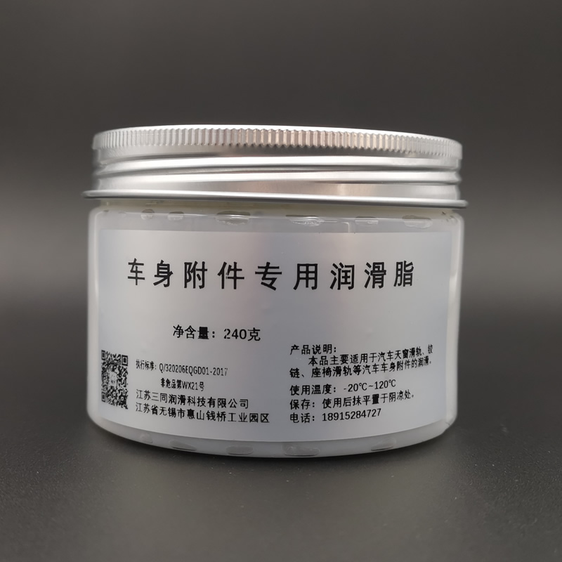 汽车天窗轨道电动座椅滑轨门锁铰链合页限位器消除异响白色润滑脂