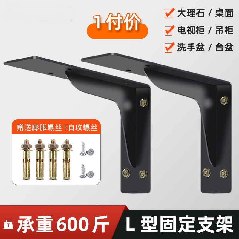 墙上L型置物架 悬空电视柜支撑架固定铁质托架 层板重型三角支架