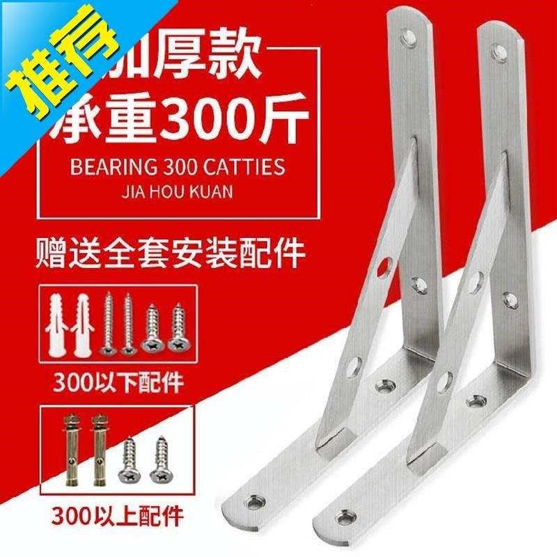 x床头三角形。层板托支架直角架子客厅支撑置物桌椅储物柜墙壁书