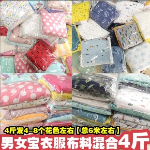 被子床品包被 称斤针织棉布料宝宝棉布纯棉婴儿面料加厚棉秋衣秋裤