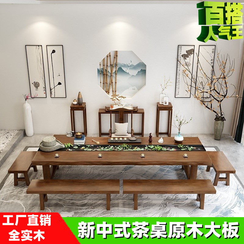 新中式古典田园实木循环流水茶桌椅组合功夫茶台茶几休闲养鱼会客