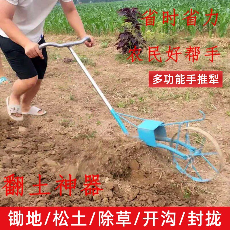 手推犁锄草神器小型翻地神器犁地机农用耕地挖沟机耕田起垄器耘锄