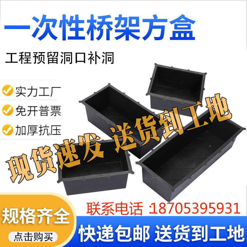 建筑桥架预埋方盒 预留盒 一次性预埋套筒通风排水洞模具预埋管件