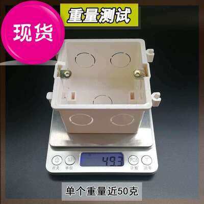 暗线底盒修复型开关固定开关13接线盒暗装修补撑杆器线安装大盒套
