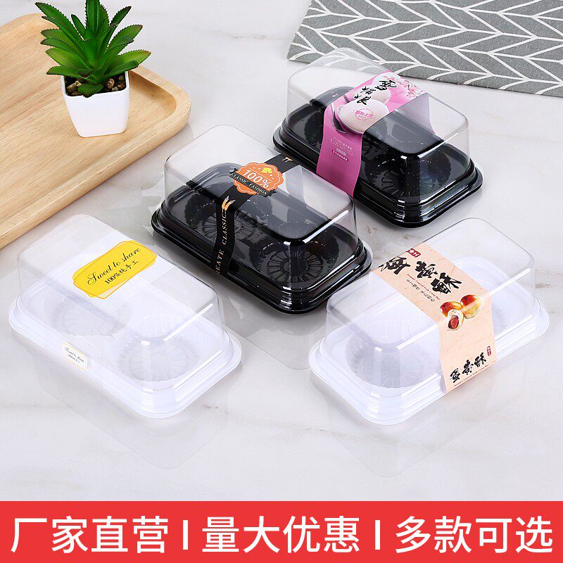 雪媚娘包装盒2粒装透明盒 两个装蛋黄酥青团一次性塑料盒子配贴纸