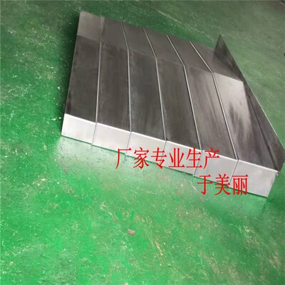 a定制协鸿LG-500立式加工中心导轨原厂钢板防护罩伸缩式挡屑护板