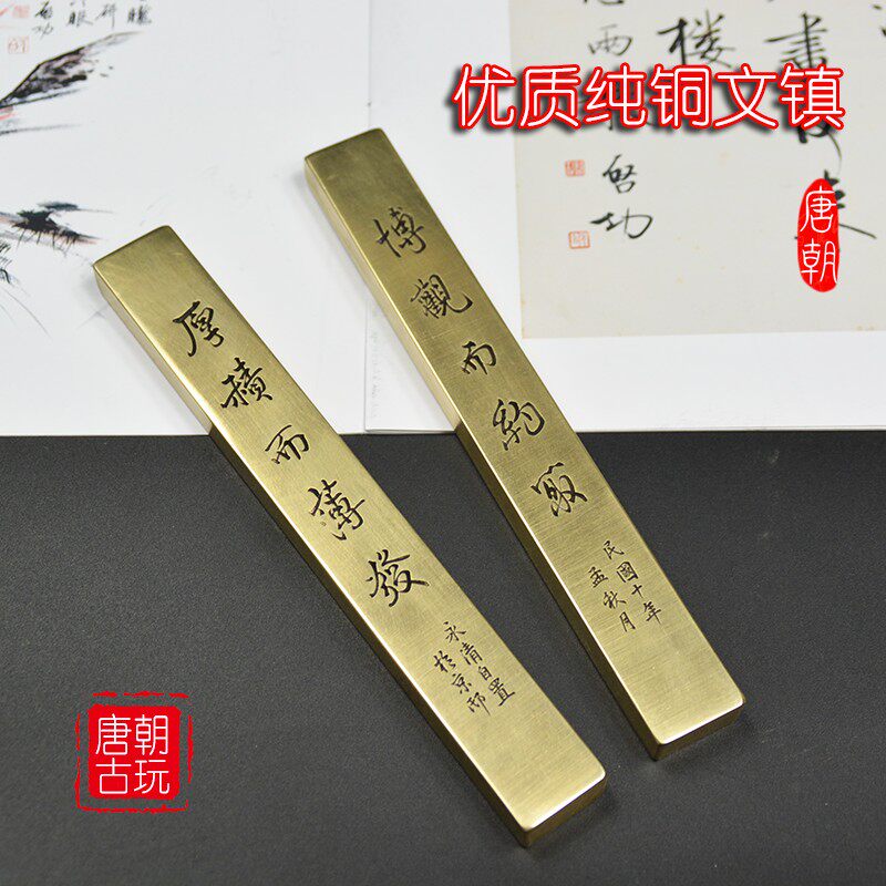 文房四宝纯铜文镇一斤足重铜镇尺书法压尺镇纸一对优质黄铜雕刻