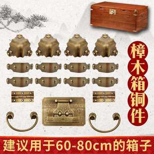 樟木箱配件锁扣搭扣纯仿古箱扣老式家具五金箱子锁片锁鼻