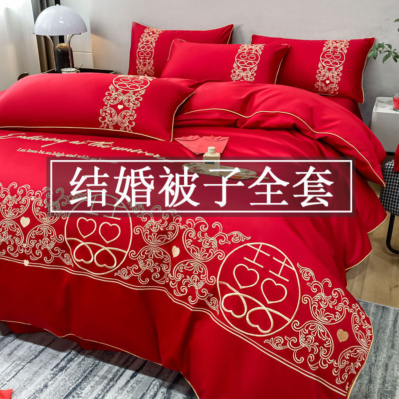 结婚被子喜被四件套带被芯枕芯大红色喜庆床上用品七件套陪嫁全套,床上用品,化纤被,淘宝优惠券,粉丝福利购,淘宝优惠卷