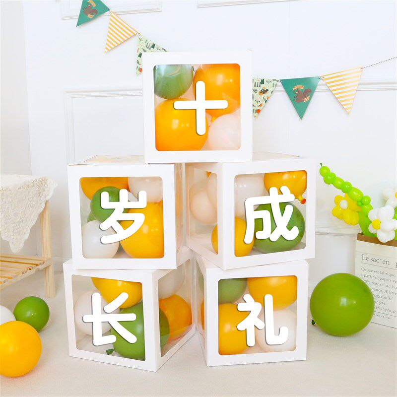 网红十周岁儿童生日气球盒子装饰场景女宝套餐布置文字定制男孩10