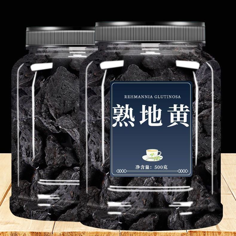 中药材正品九蒸九晒熟地官方旗舰店即熟地个